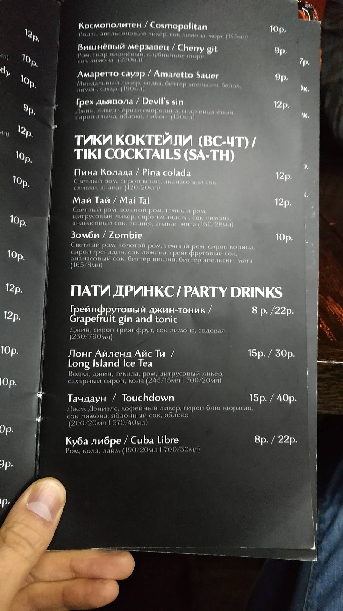 Патриот меню