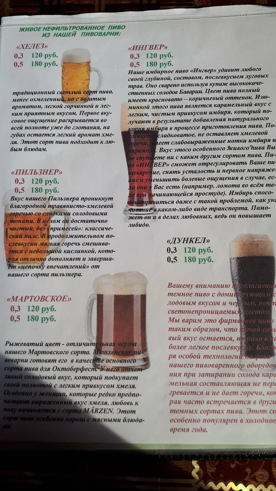 Пингвин меню