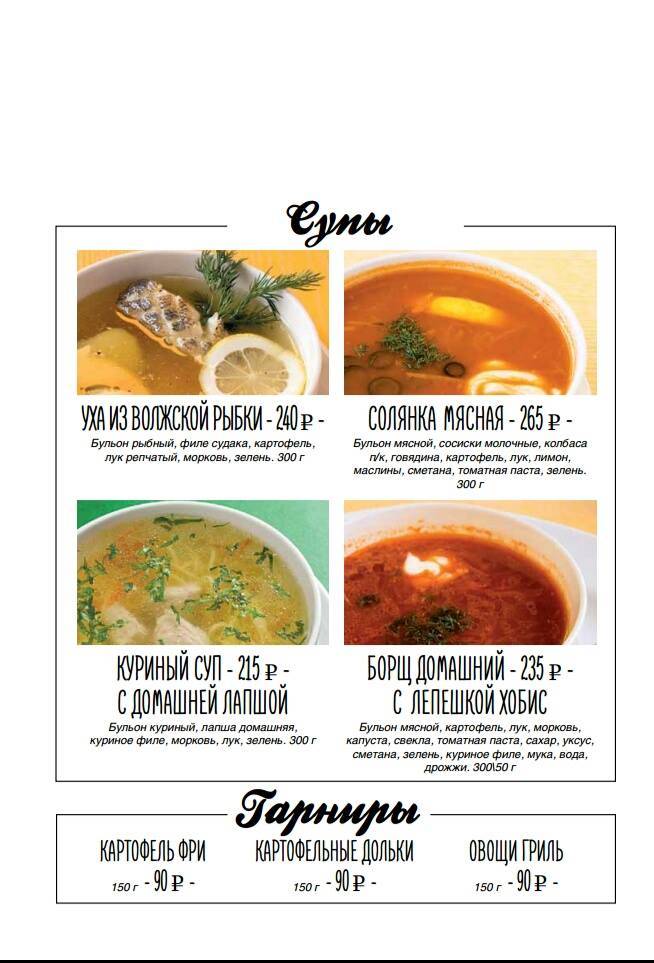 Спорт-бар "крылья спорта" меню