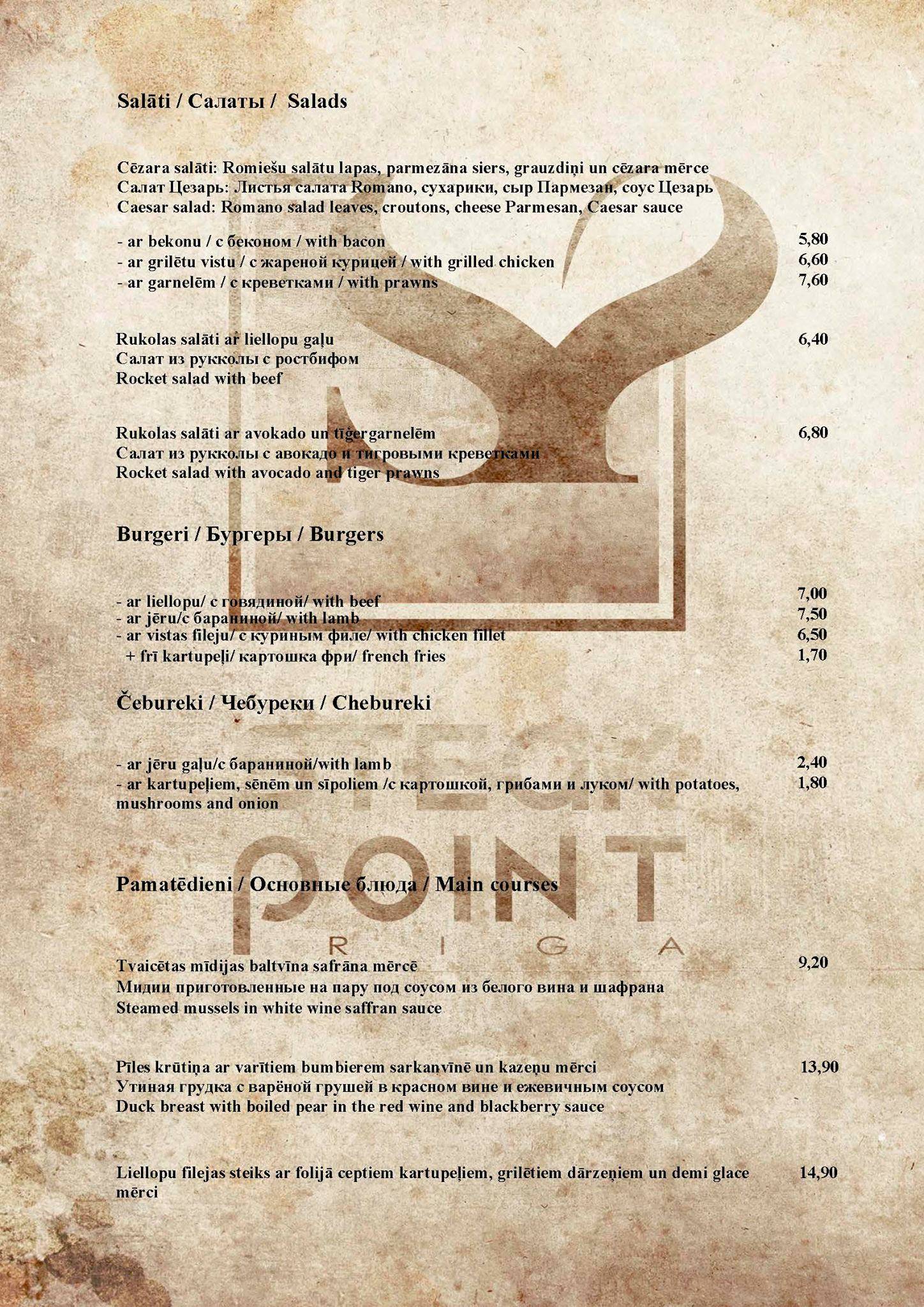 Steak Point меню
