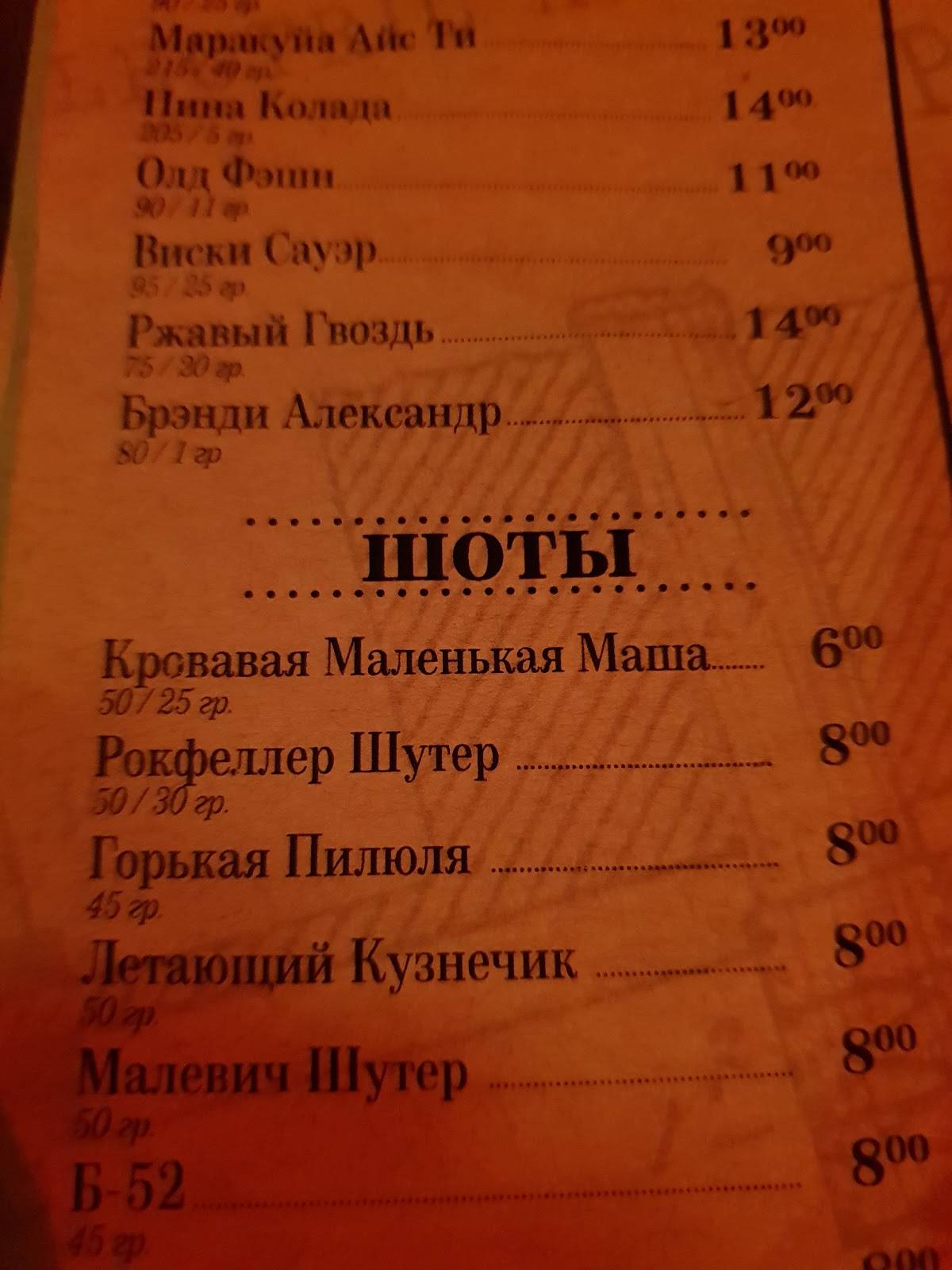 Томас Эдисон меню