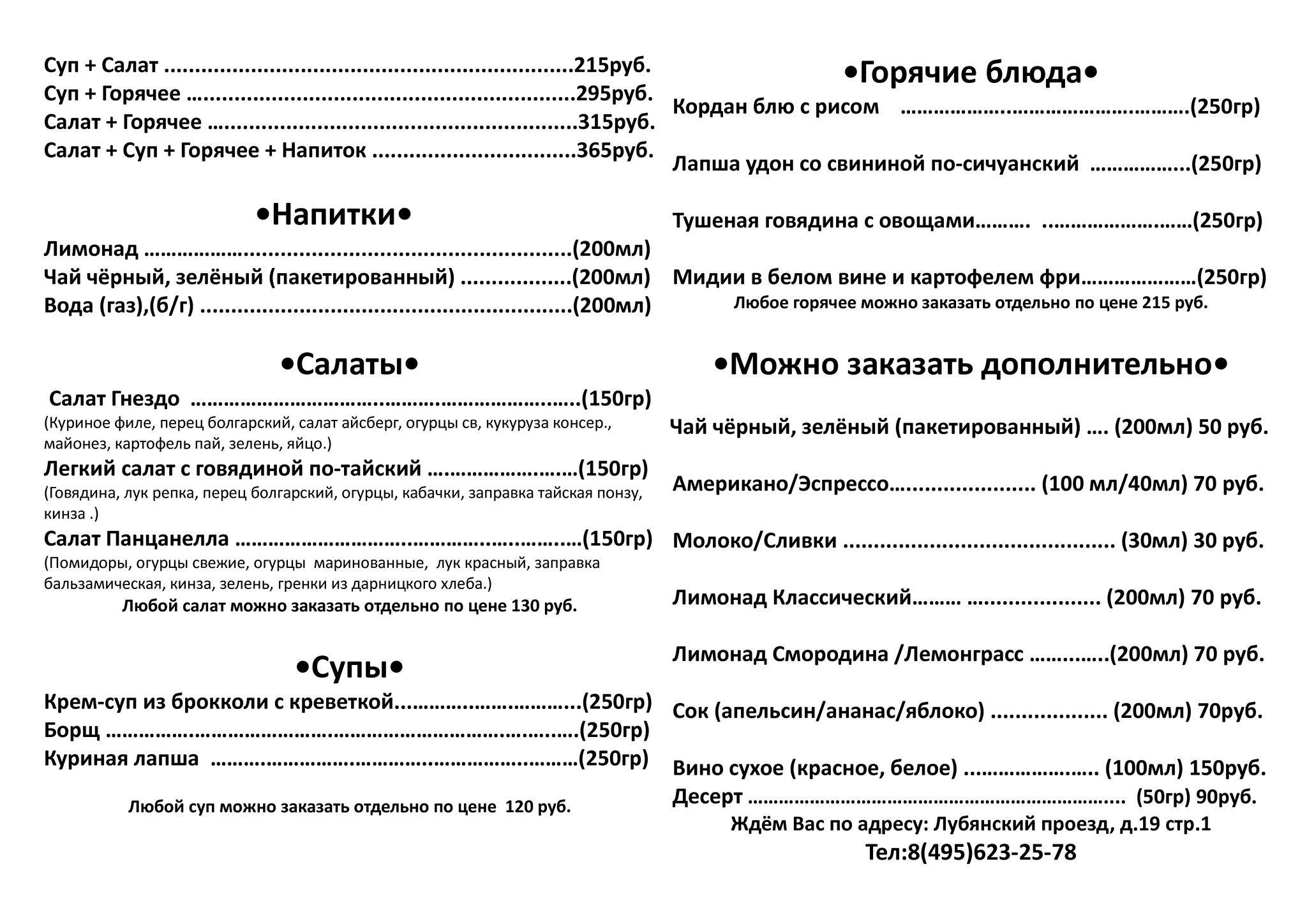 Unlock меню