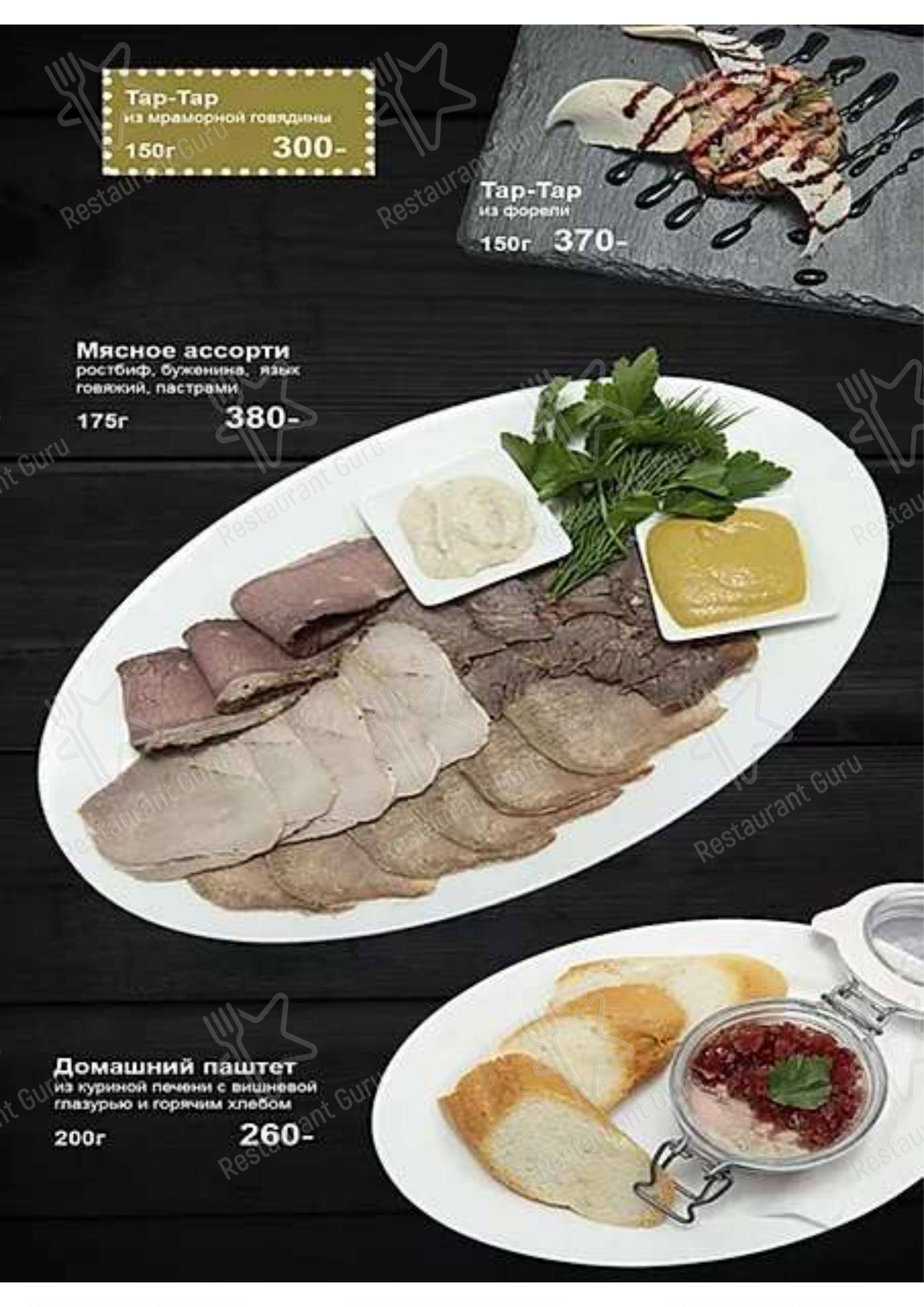 Взгляните на меню Veleson