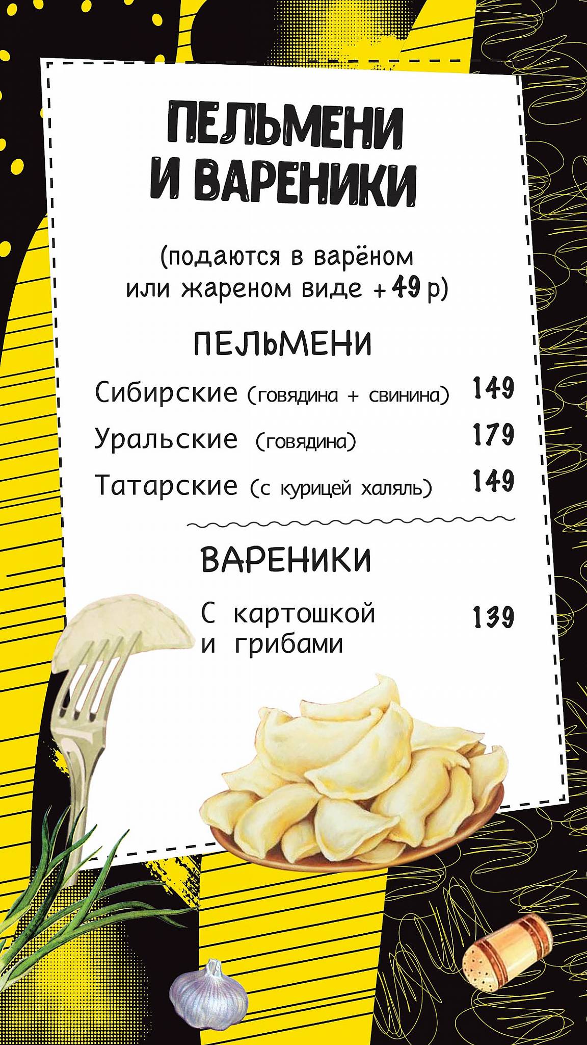 Рюмочная Ликер's меню