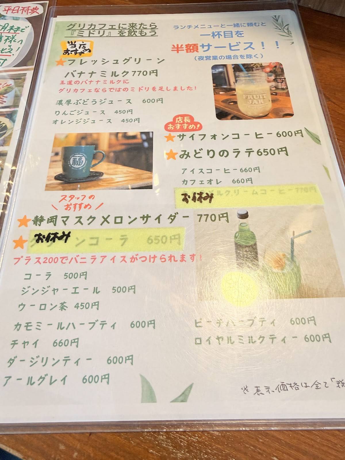 green world cafe меню