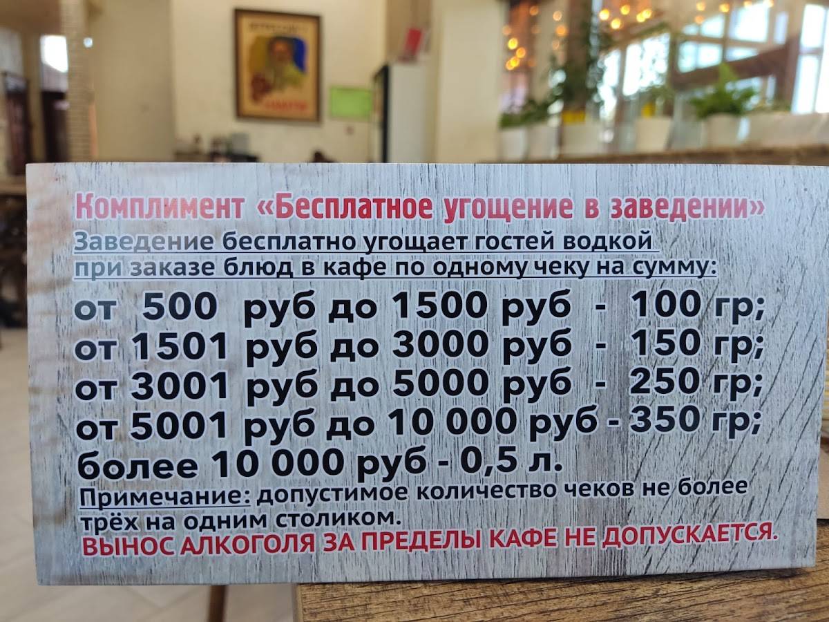 Пьяная свинья меню