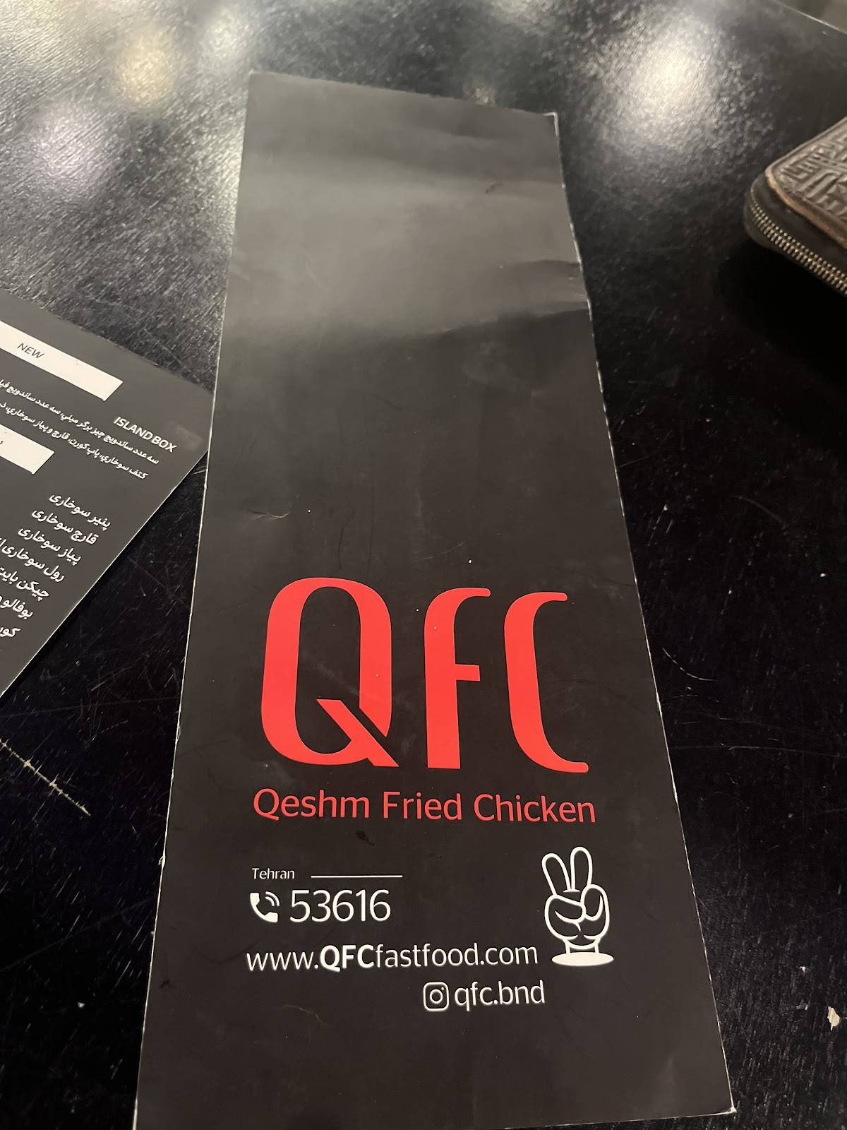QFC меню