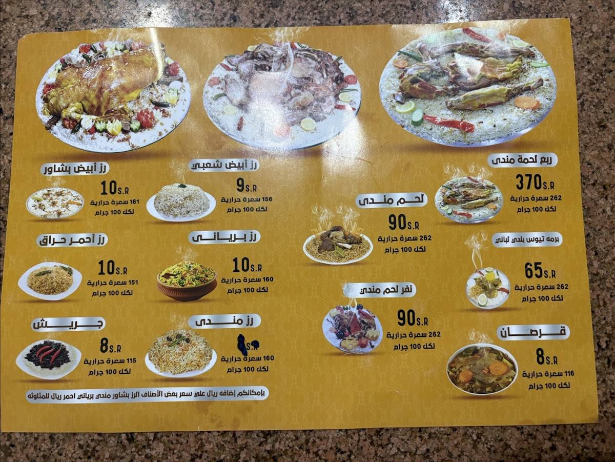 Qaryati Restaurant For Mathlotha меню