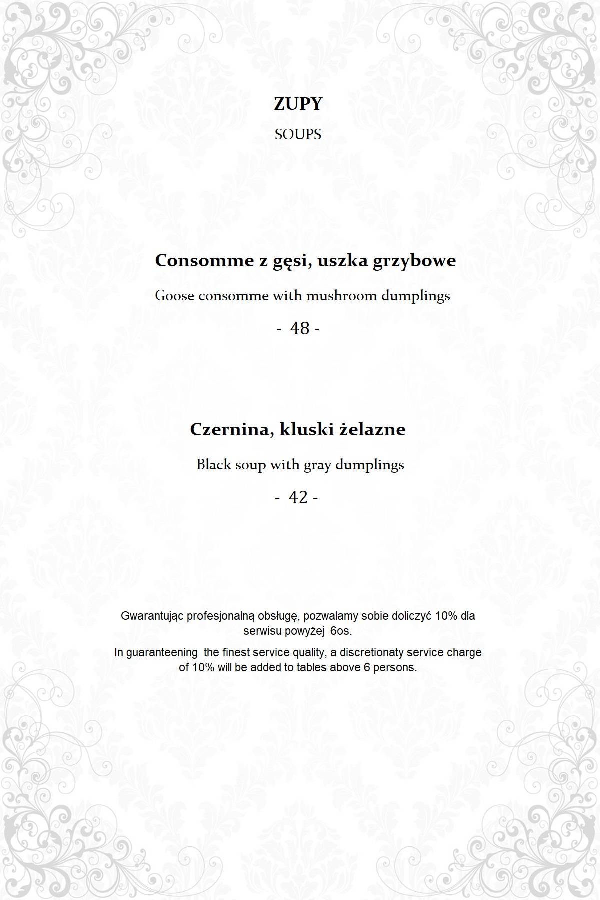 Quale Restaurant меню