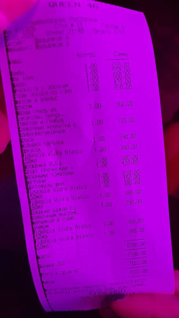 Fusion Bar Queen 46 меню