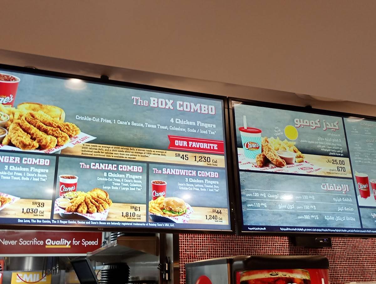 Raising Cane's меню