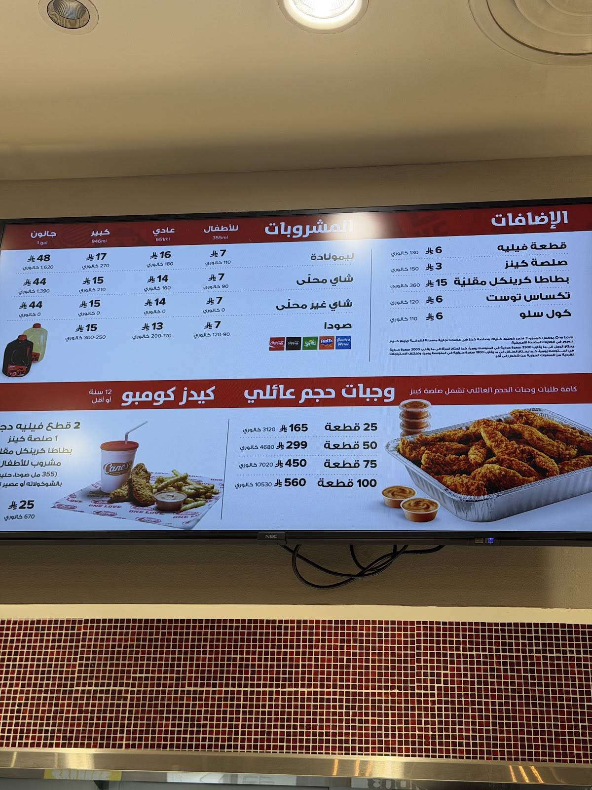Raising Cane's меню