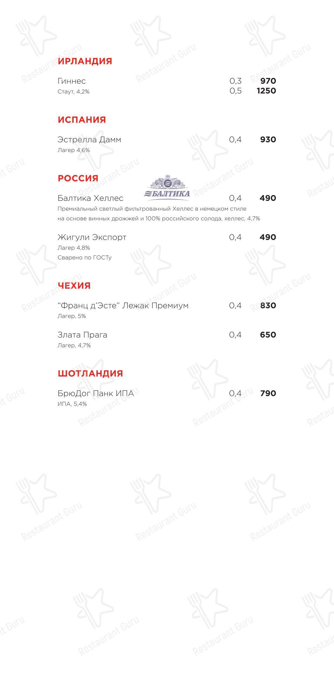 Меню ресторана Раковая в Москве