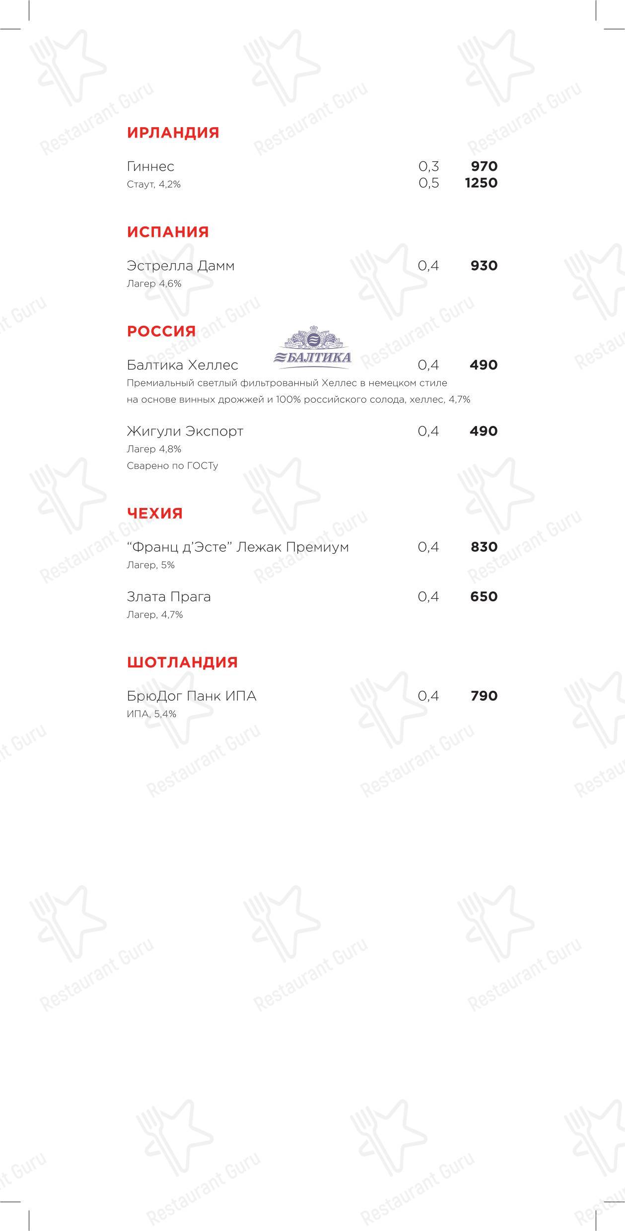 Меню ресторана Раковая на Ходынке - Меню