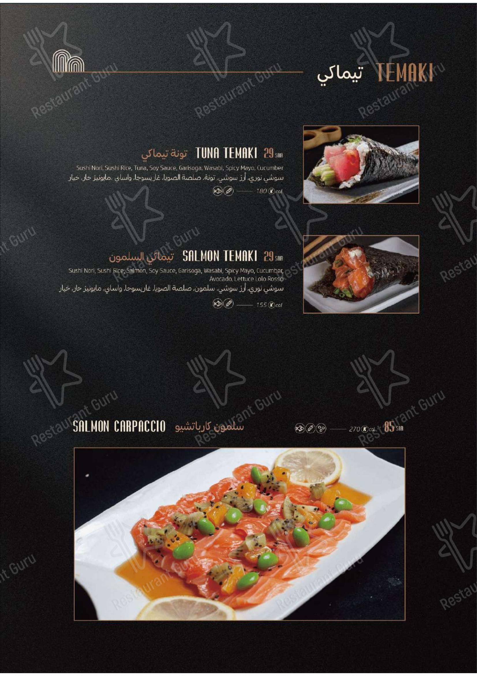 Ramen Restaurant KSA в Эр-Рияде - Меню