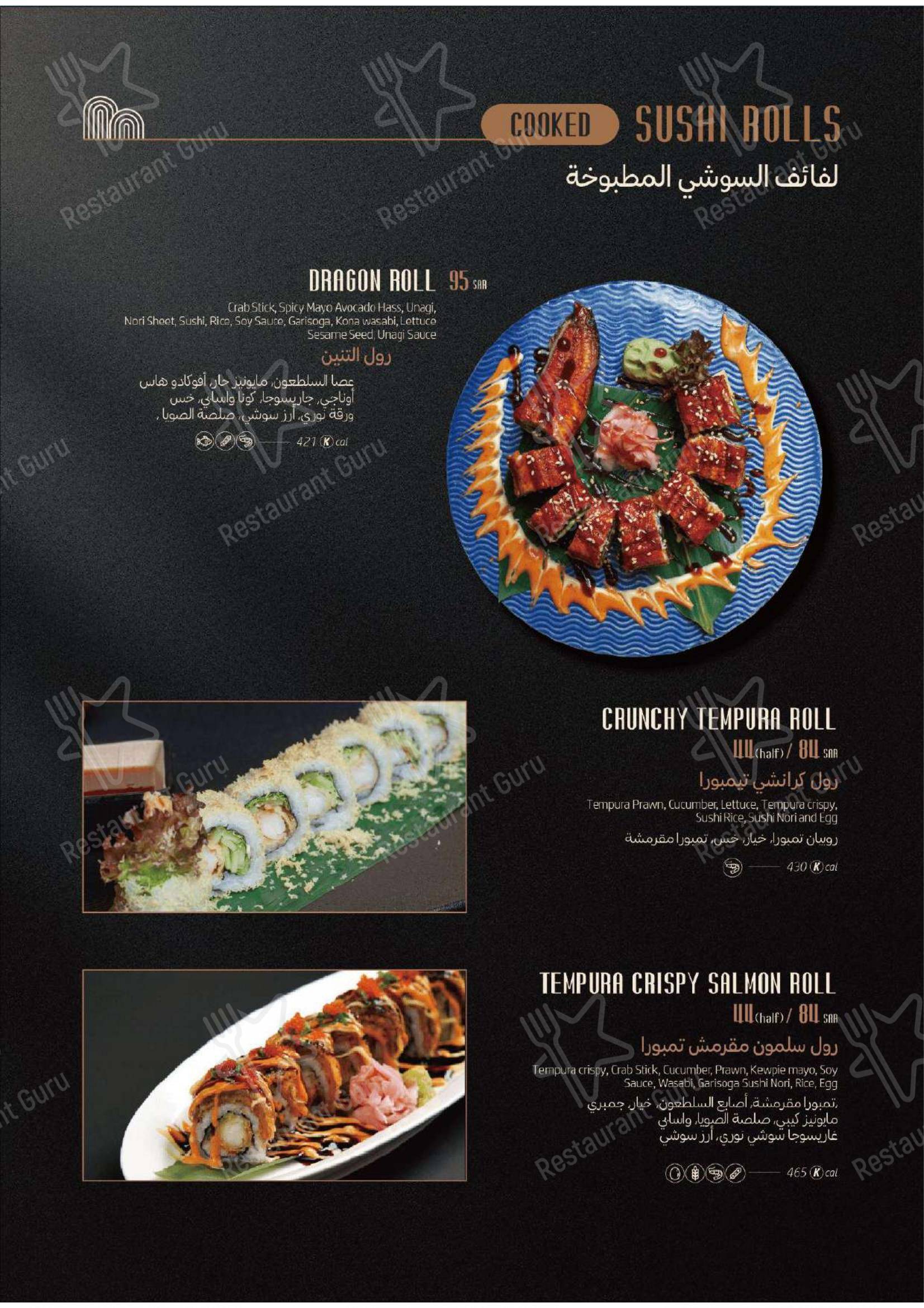 Меню ресторана Ramen Restaurant KSA - Меню