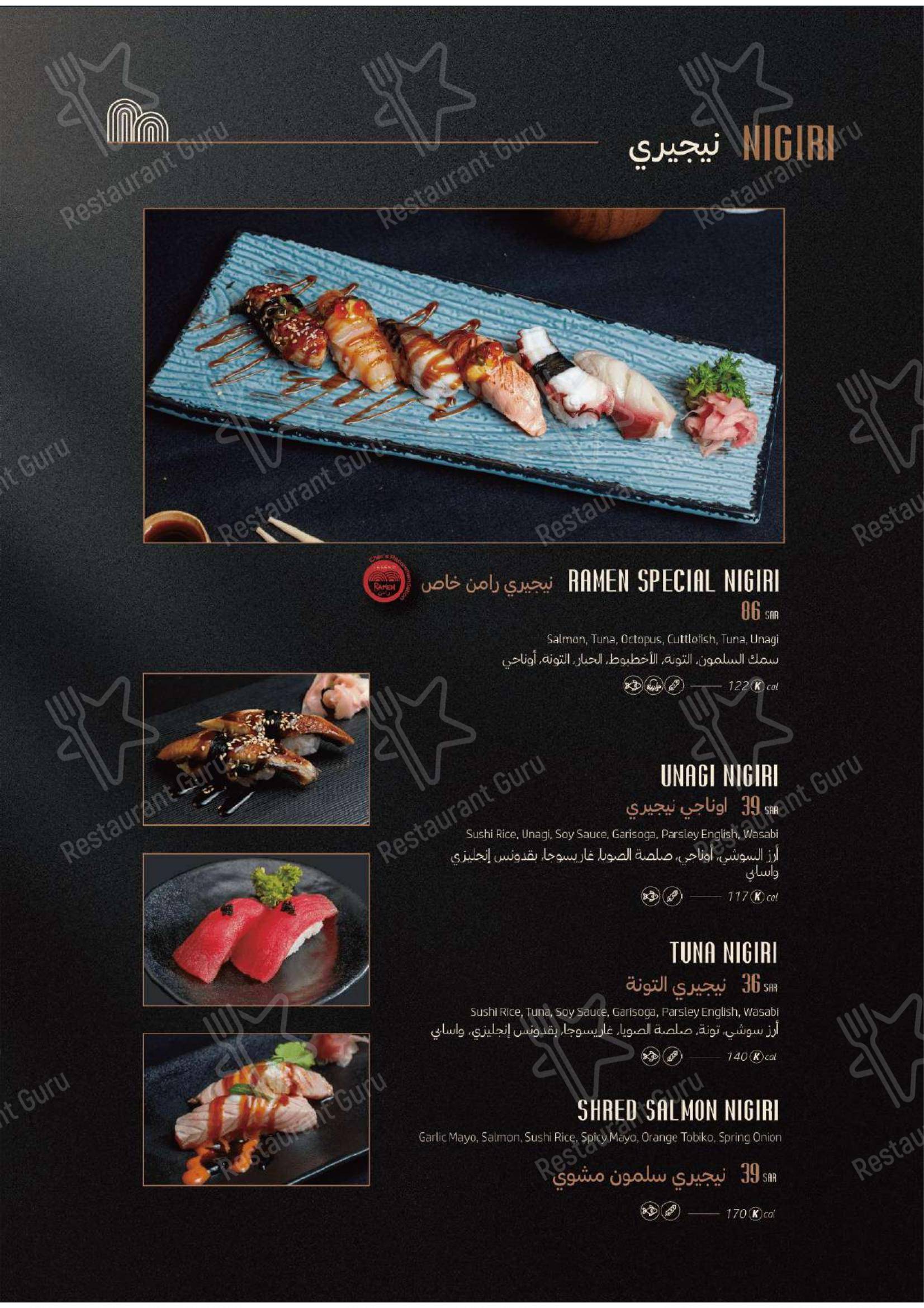 Ramen Restaurant KSA в Эр-Рияде - Меню