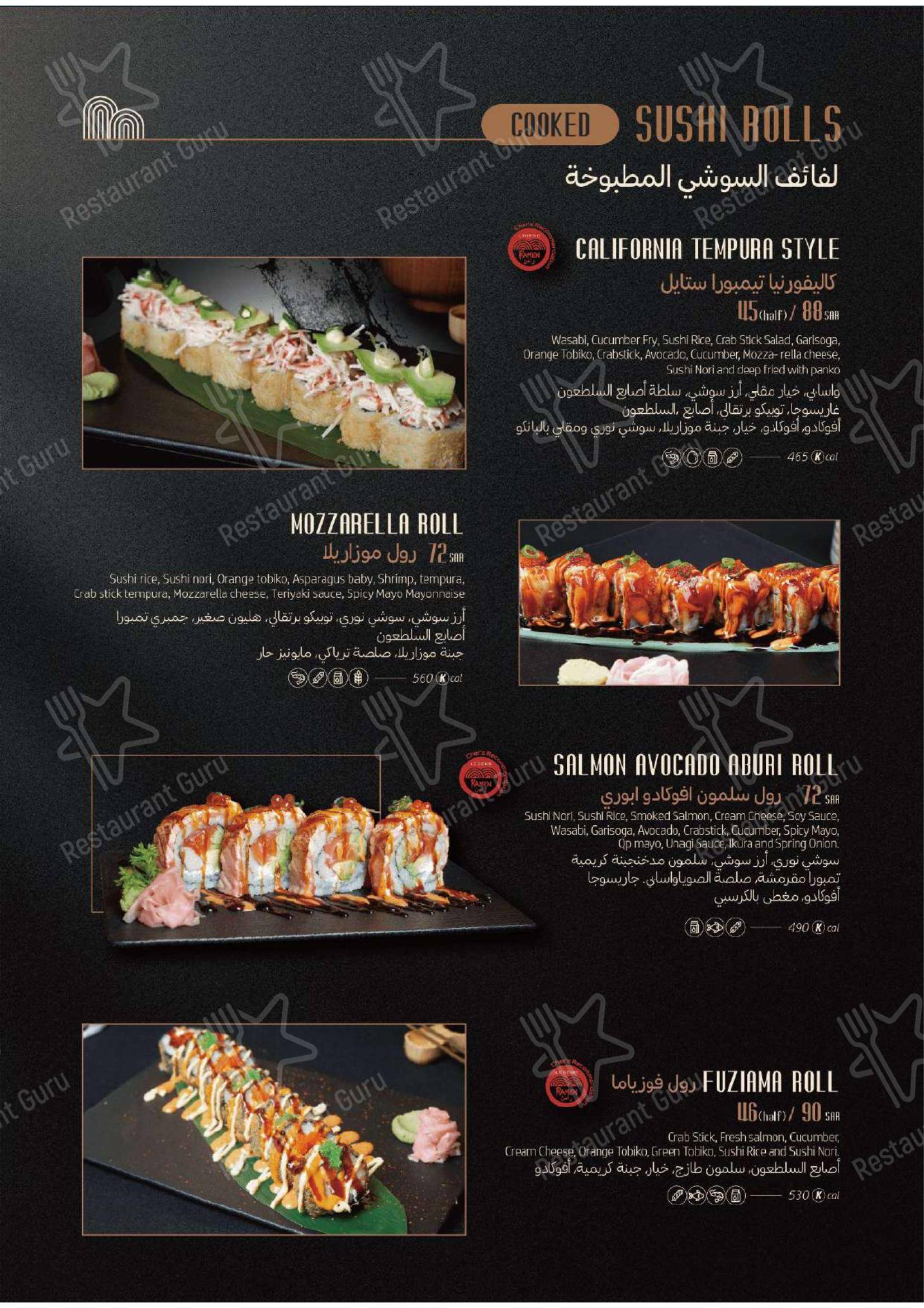 Меню ресторана Ramen Restaurant KSA - Меню