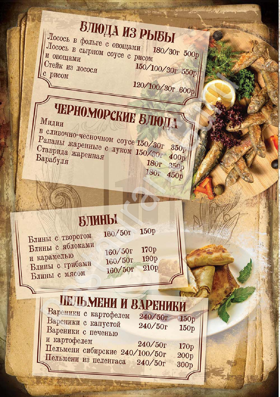 Меню Cafe Razvilka - блюда и напитки