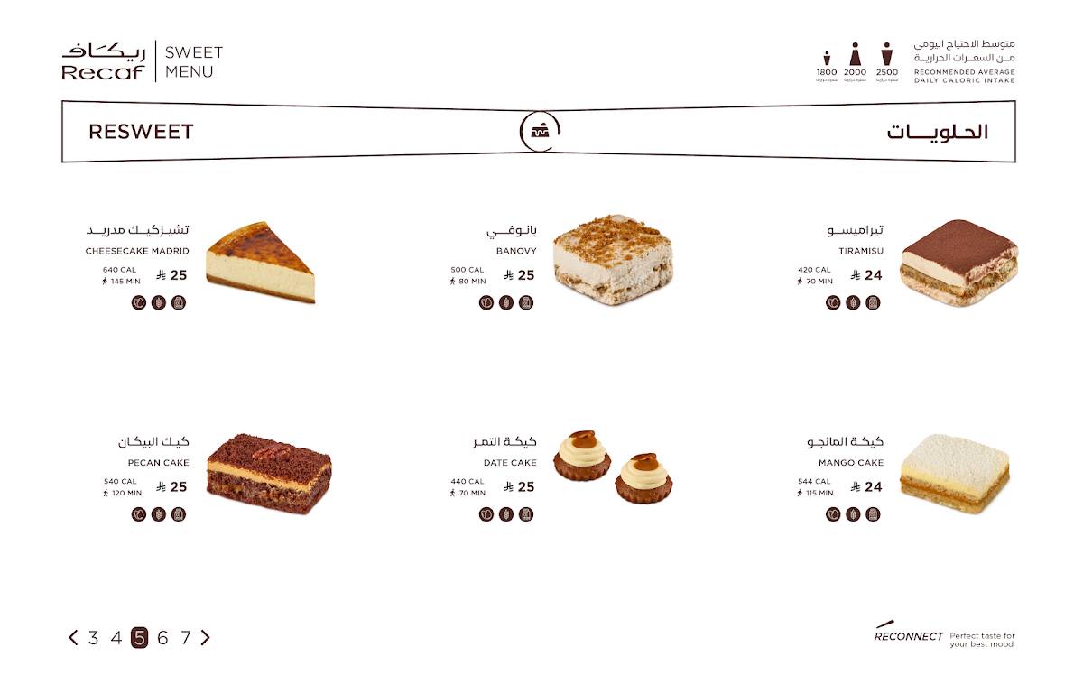 Recaf I ريكاف меню