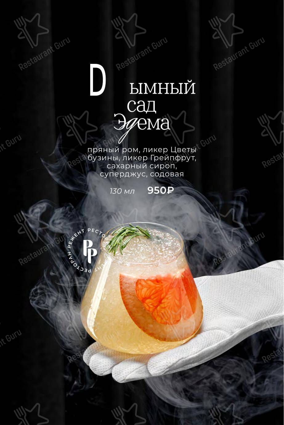 Детское ресторана Режент в Хабаровске