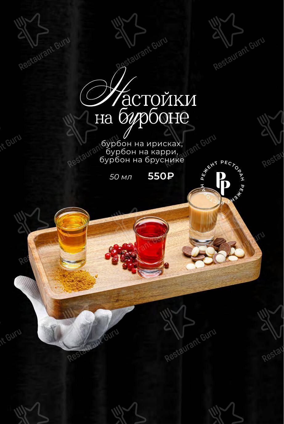 Детское ресторана Режент в Хабаровске