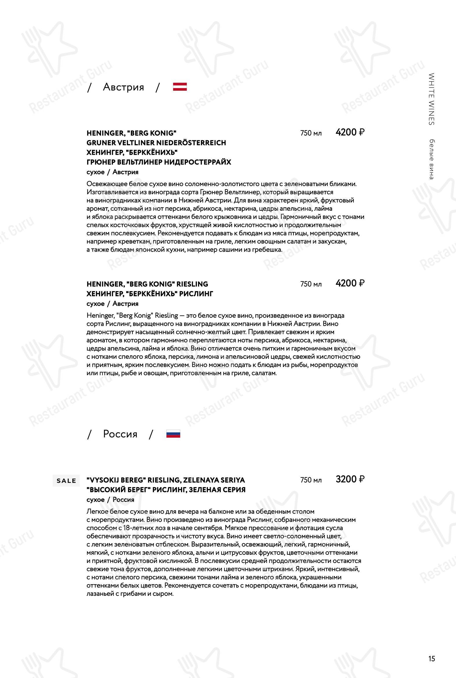 Меню ресторана Режент - Ночное меню