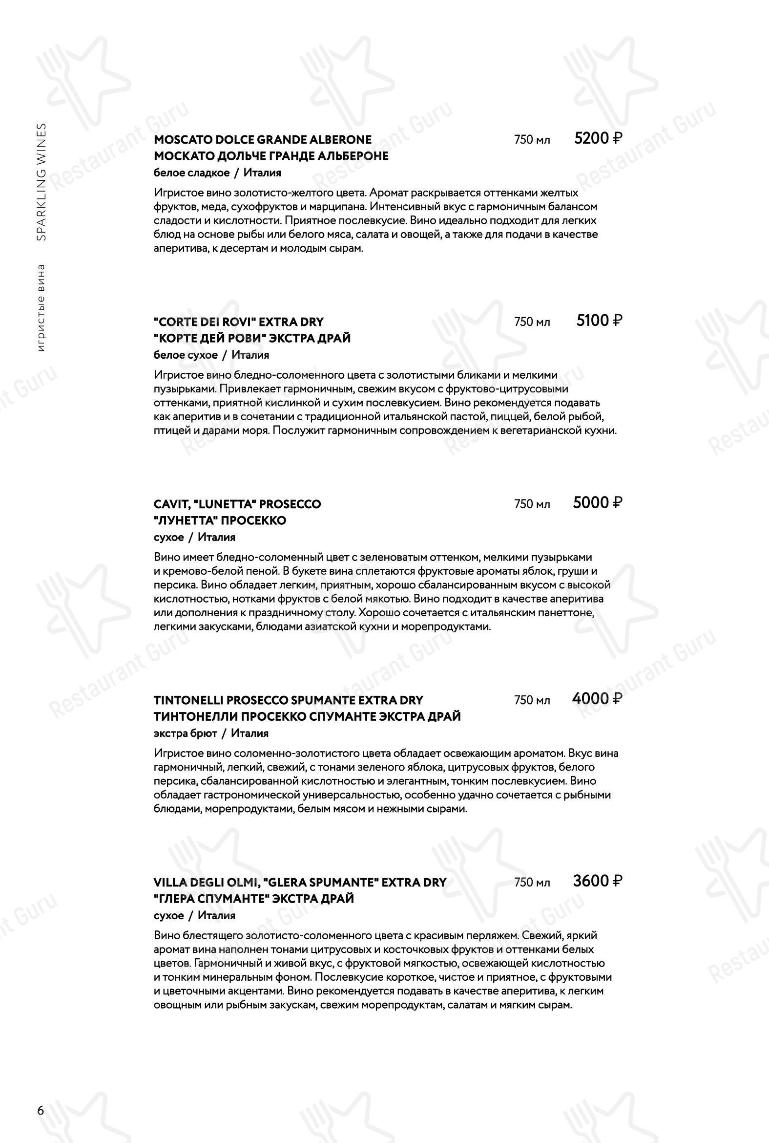 Режент в Хабаровске - Ночное меню