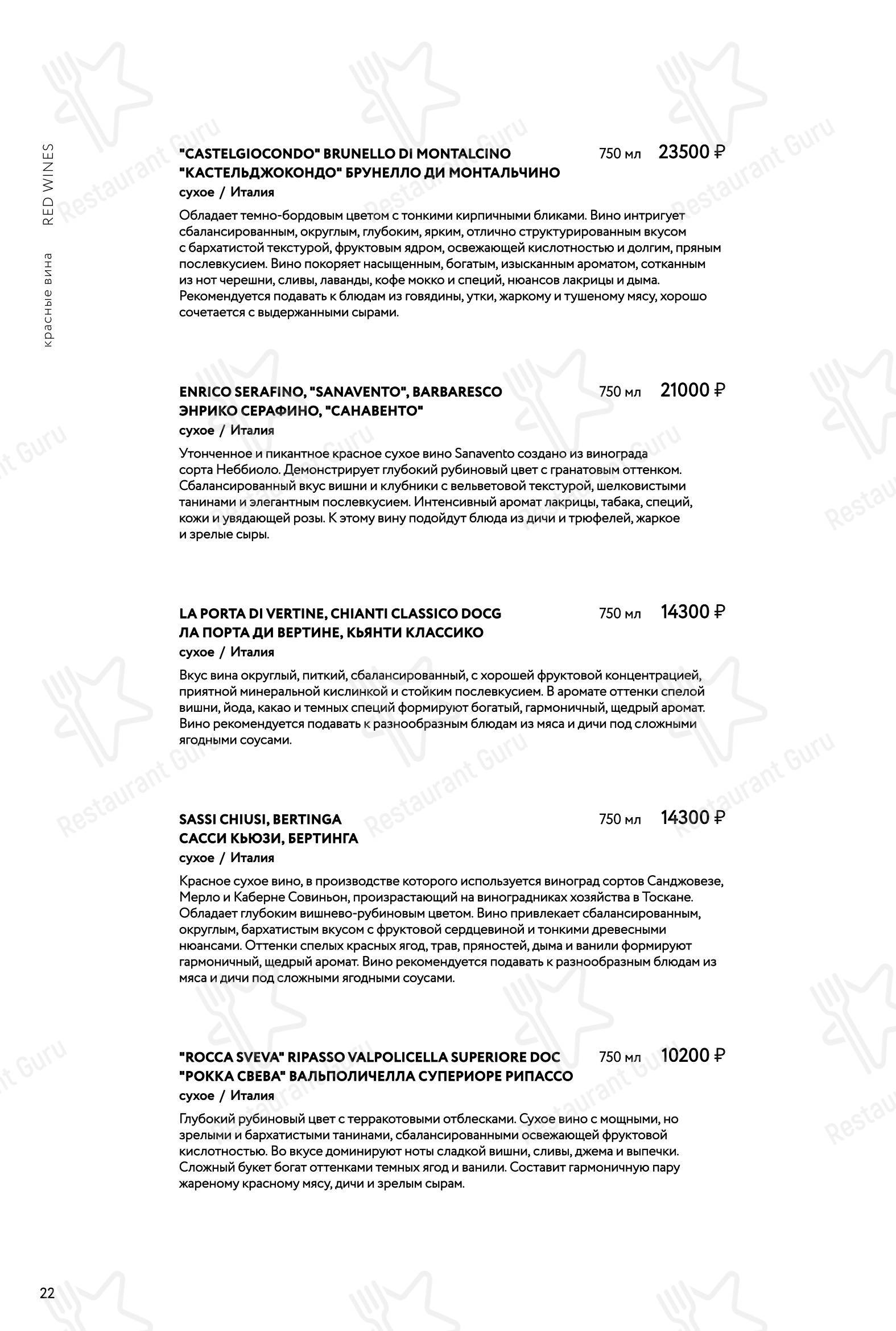 Режент в Хабаровске - Ночное меню