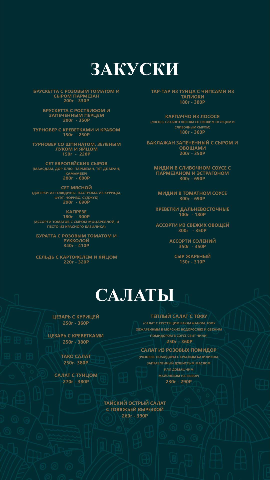 Republic меню