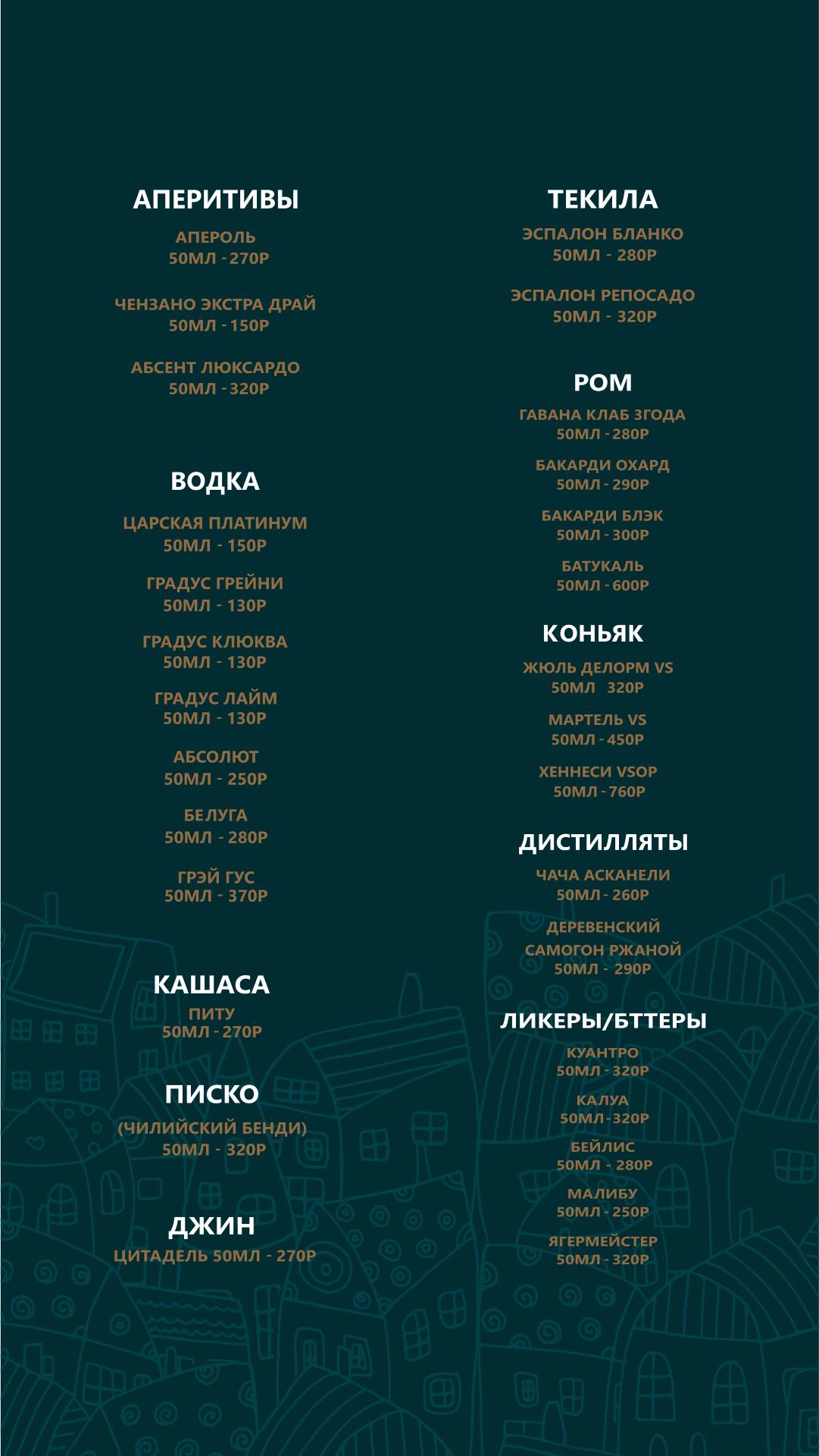 Republic меню