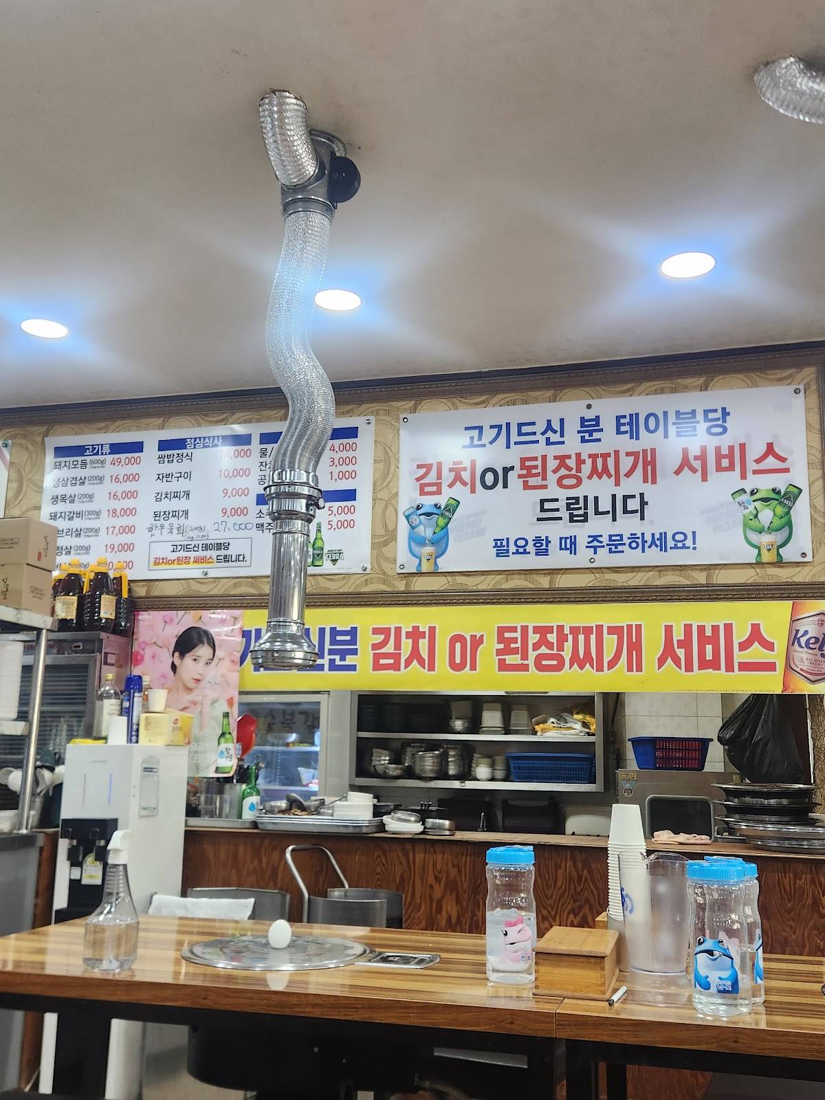 고바우 меню