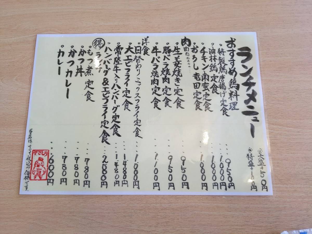 一司 меню