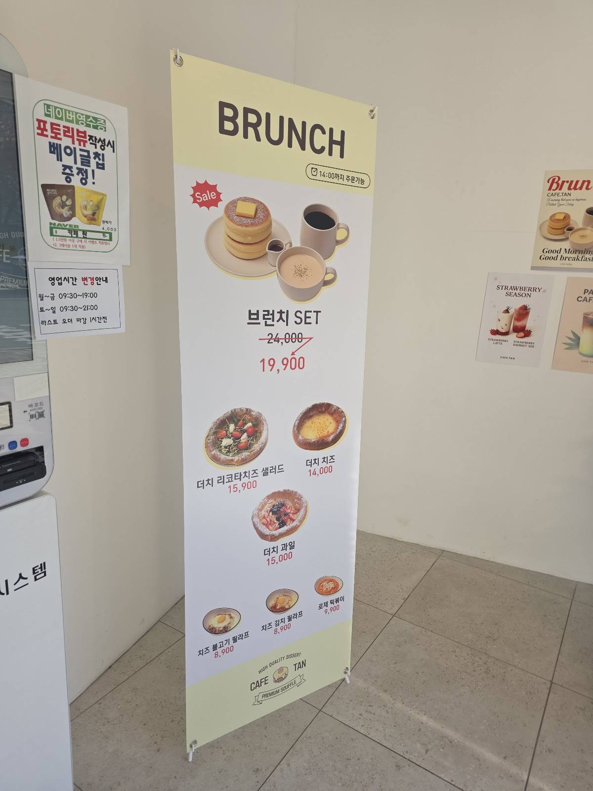 카페 탄 меню