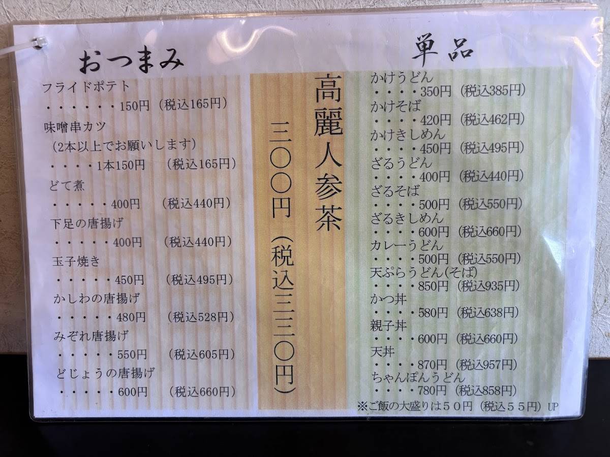 匠栄庵 меню