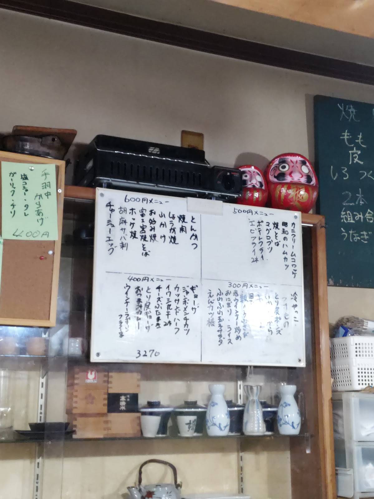 昼飲み食い処出陣 меню