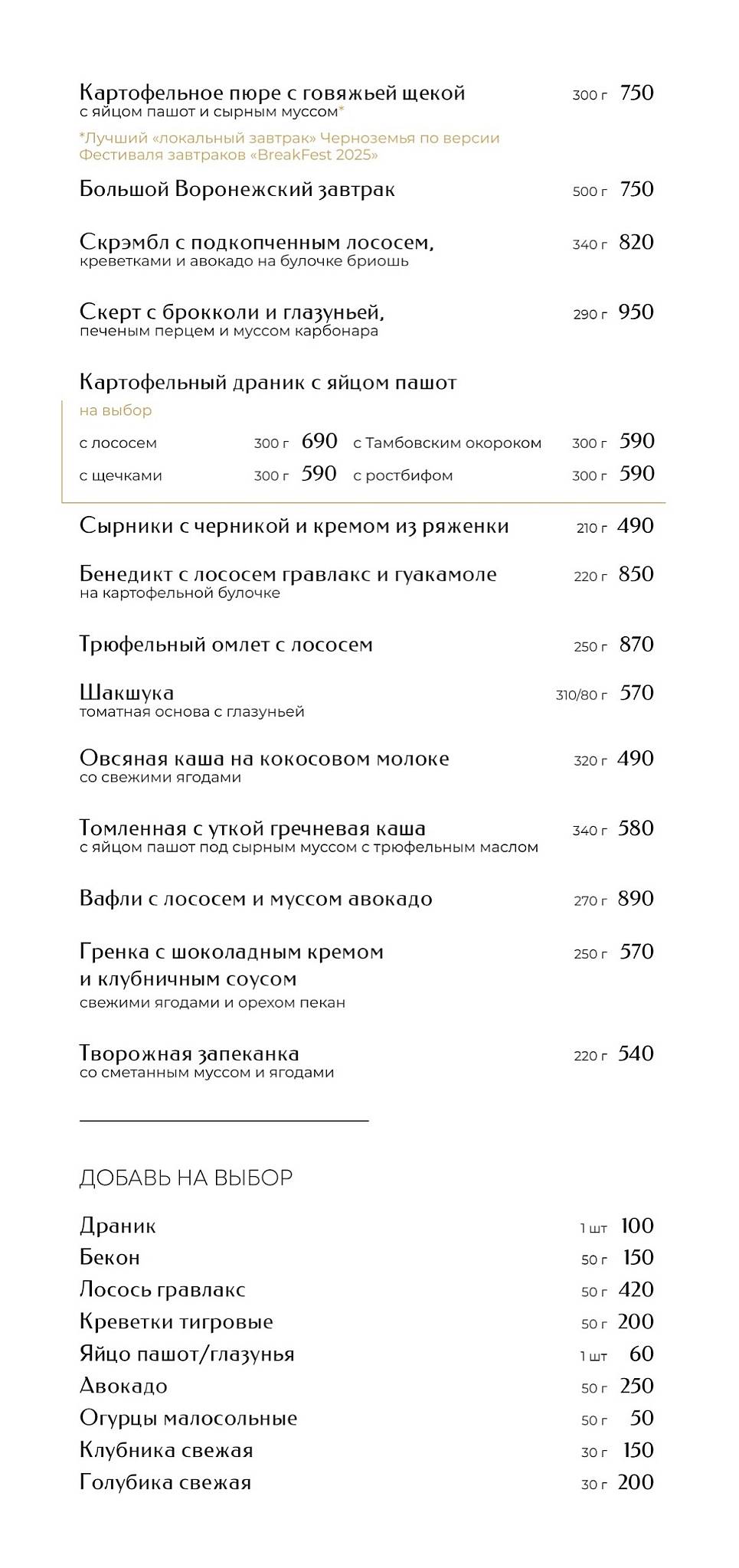 Ресторан 15/86 меню