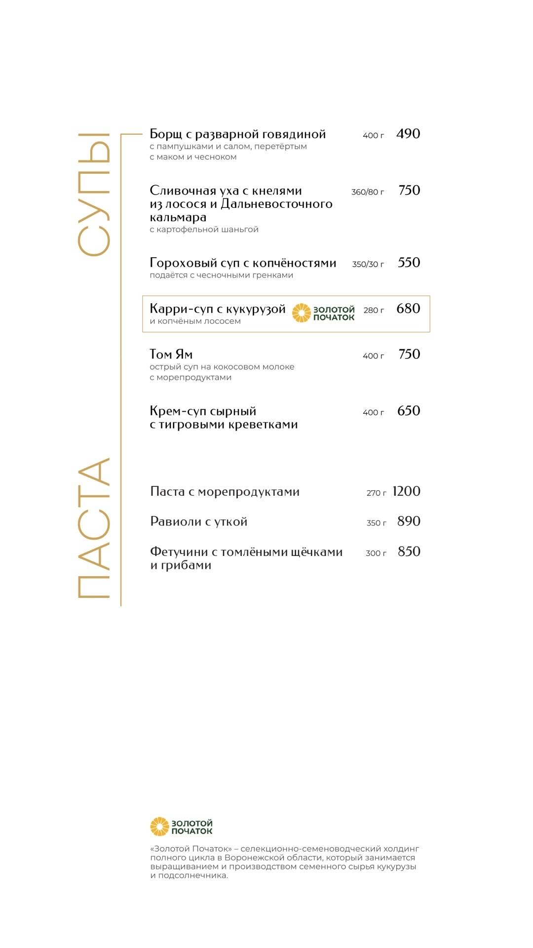 Ресторан 15/86 меню