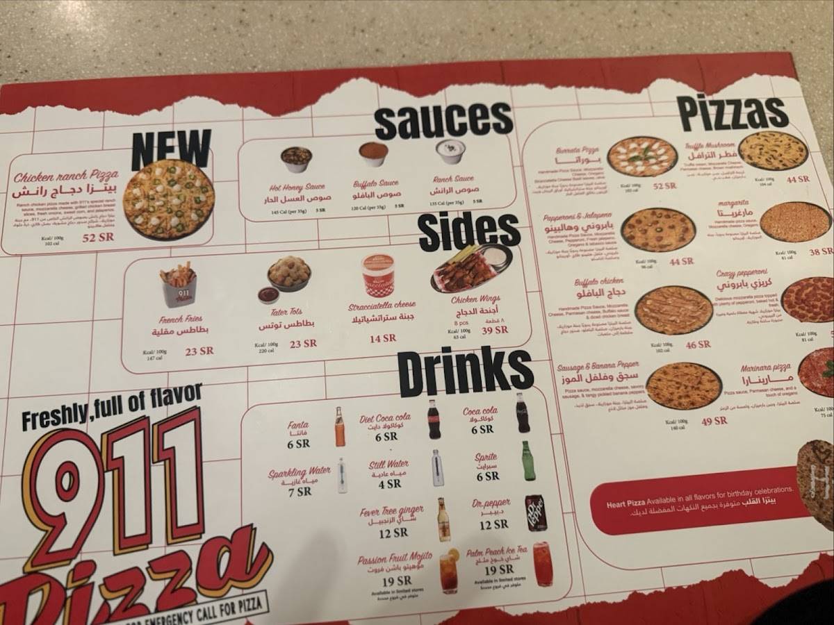 911 pizza меню