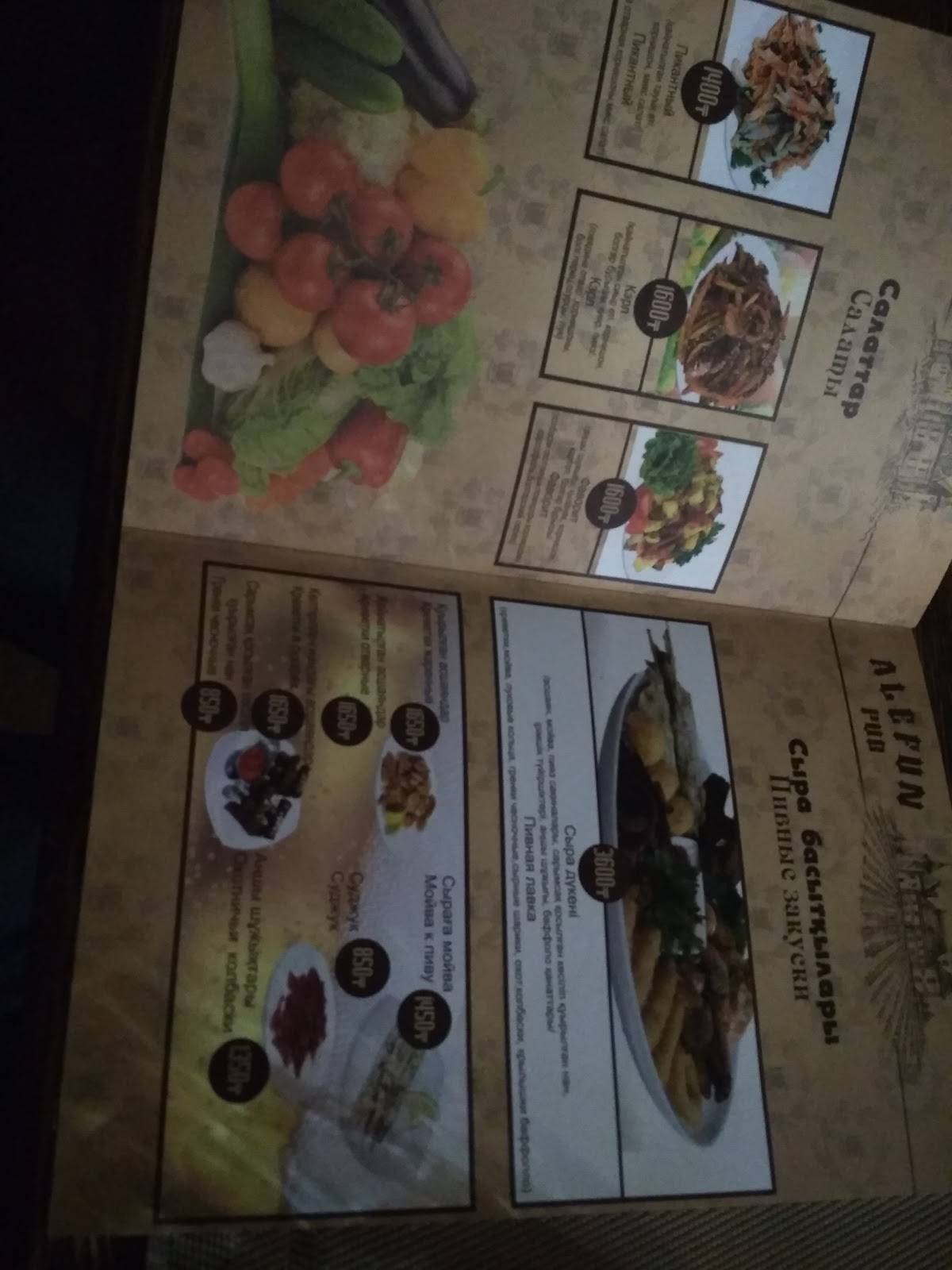 Alefun pub меню