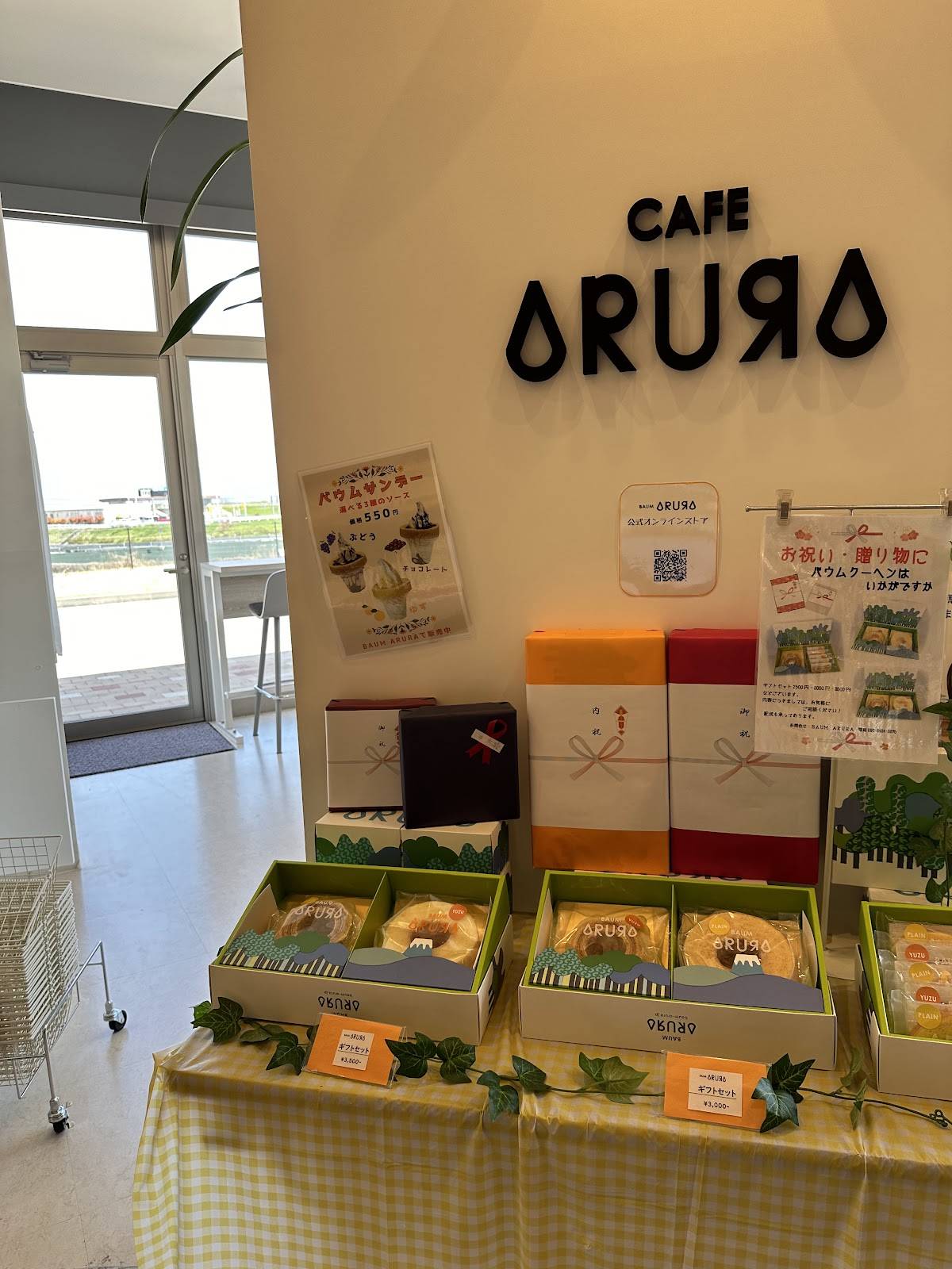 BAUM ARURA (道の駅 富士川) меню