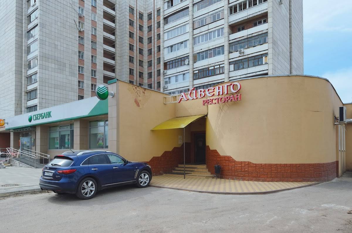 Айвенго меню