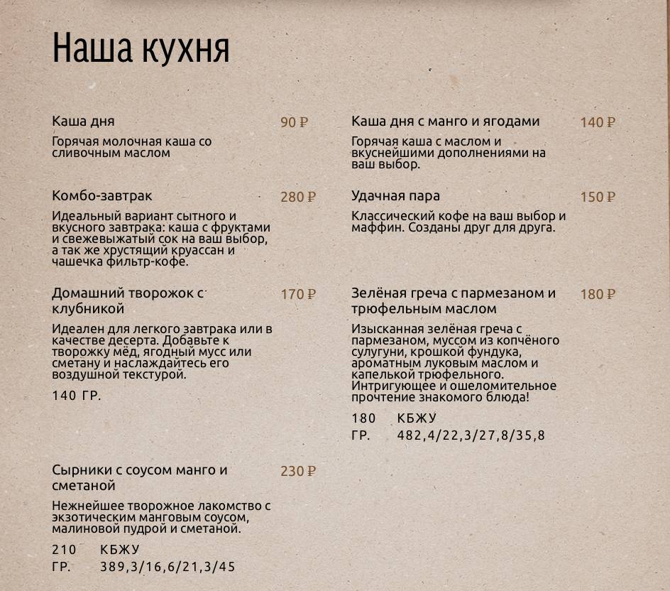 Академия кофе меню