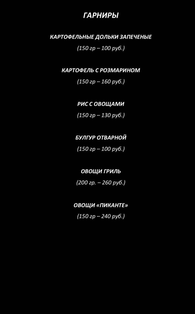 Аристоль меню