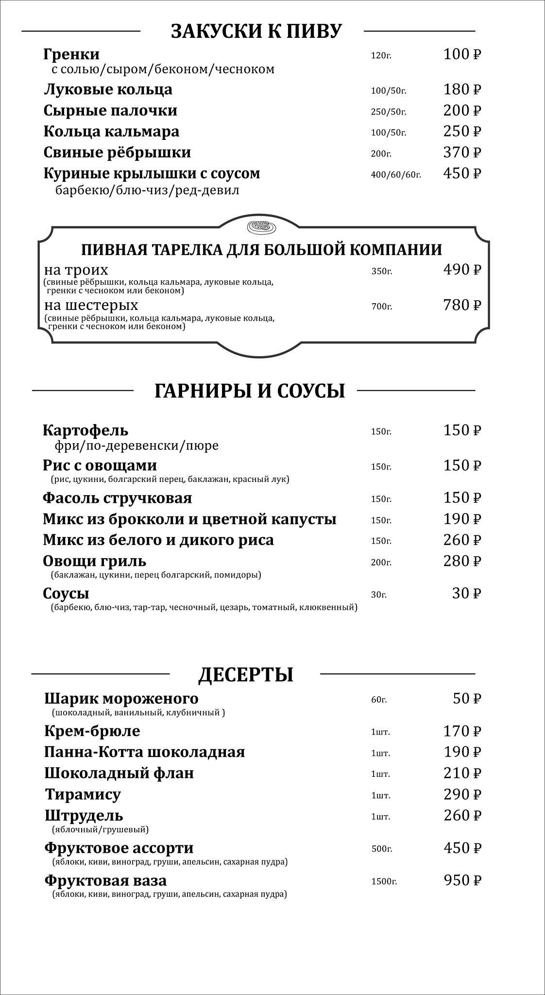 Арсенал меню