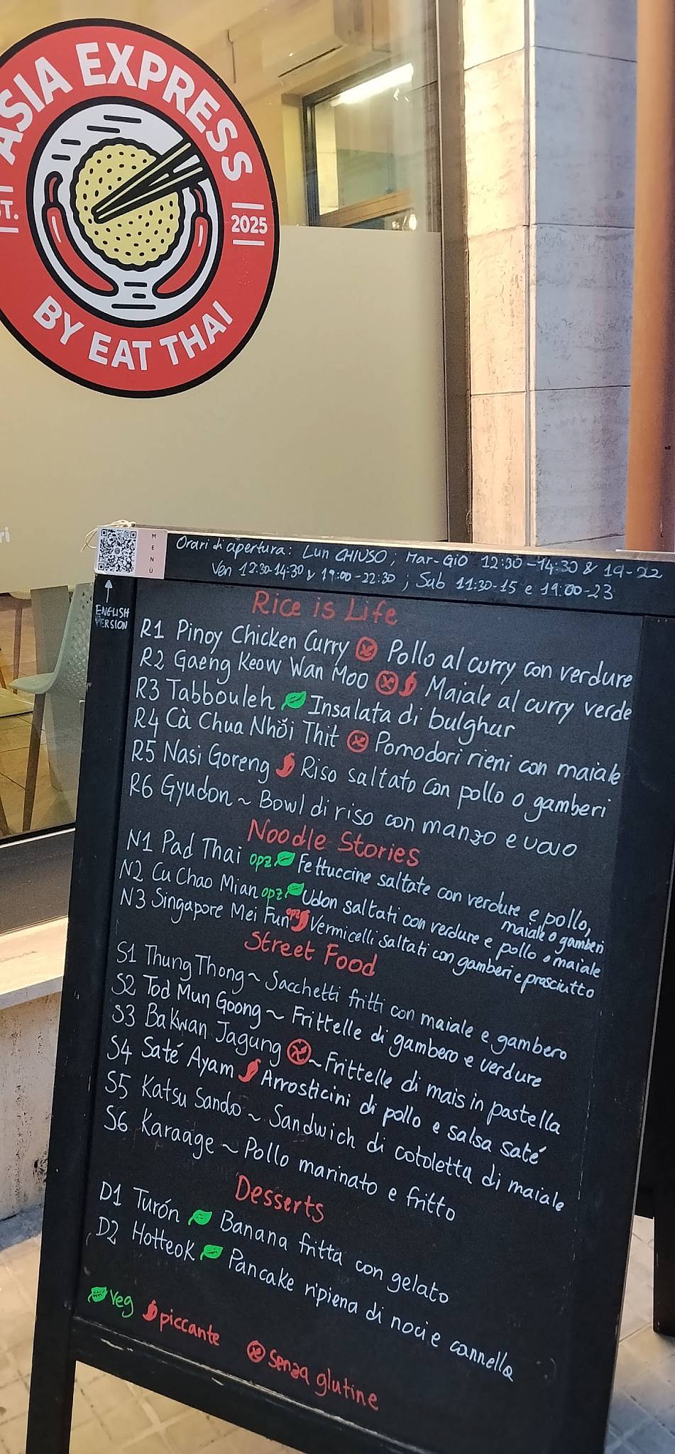 Asia Express меню