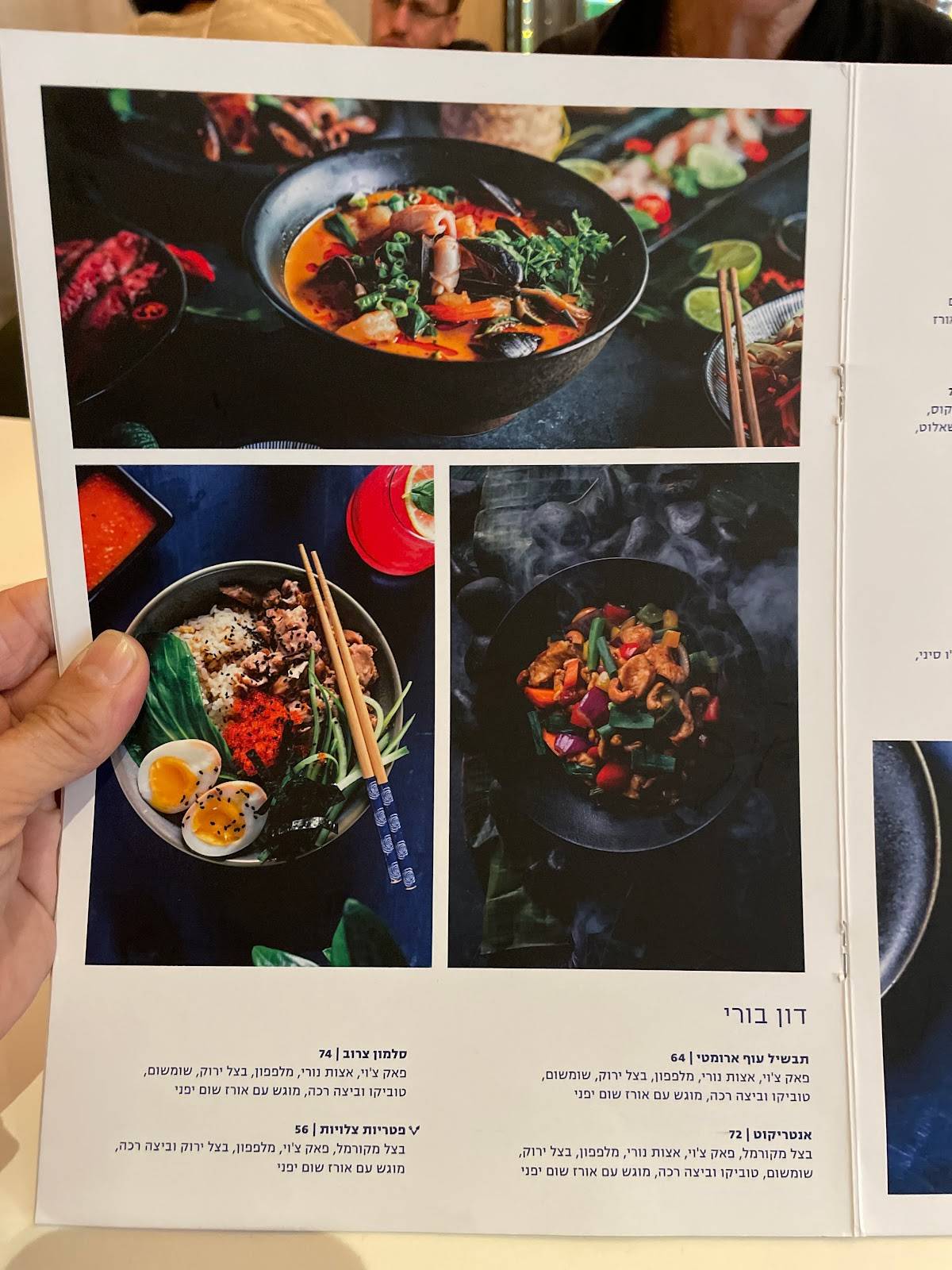 Азиатская кухня Дели меню