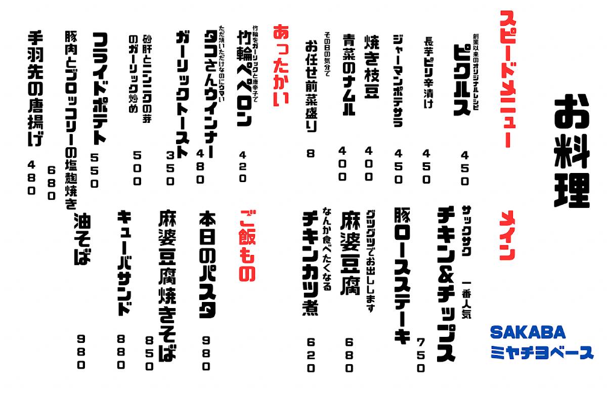 BEER&FOOD 宮千代 BASE меню