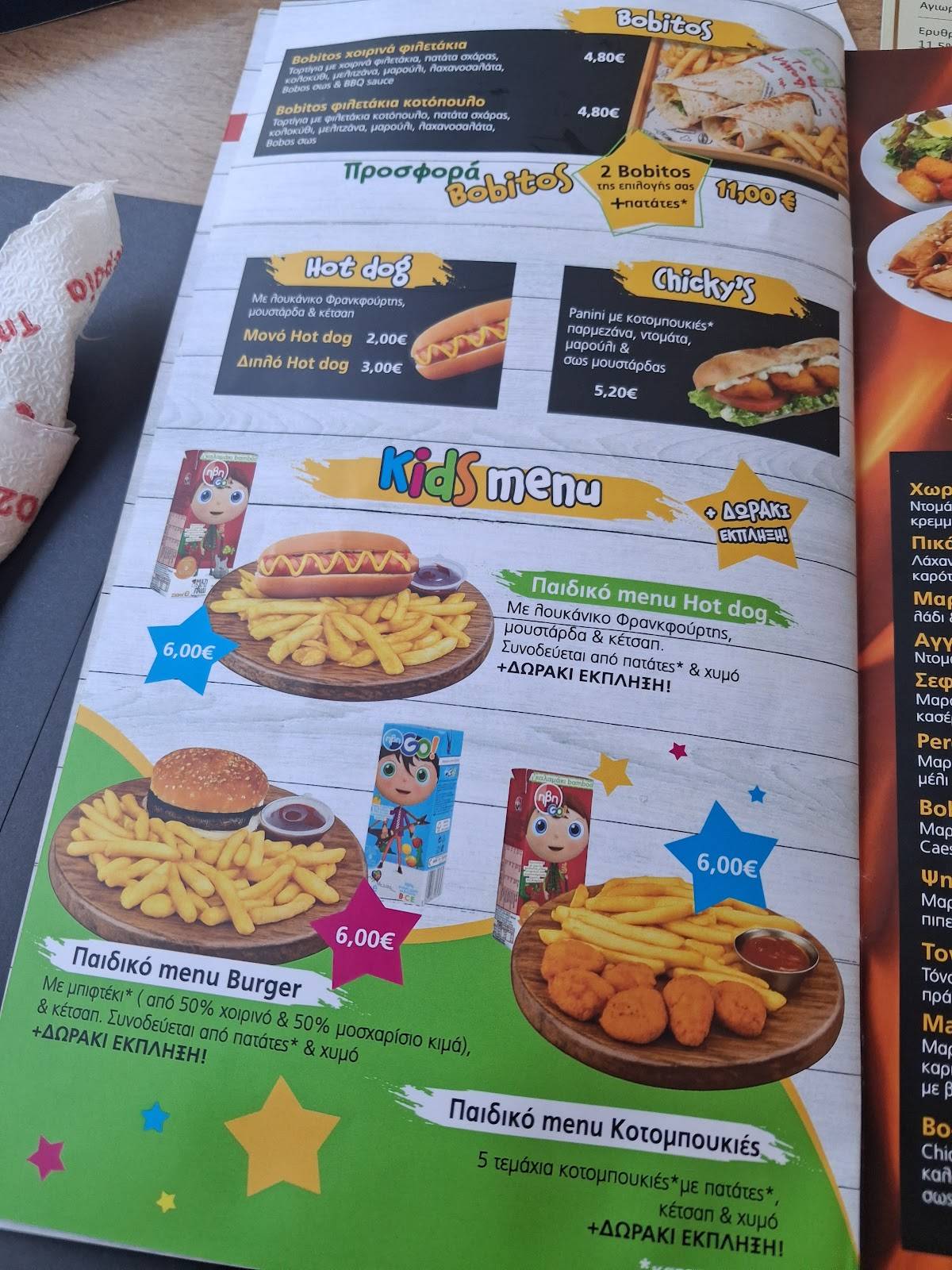 BOBOS GRILL меню