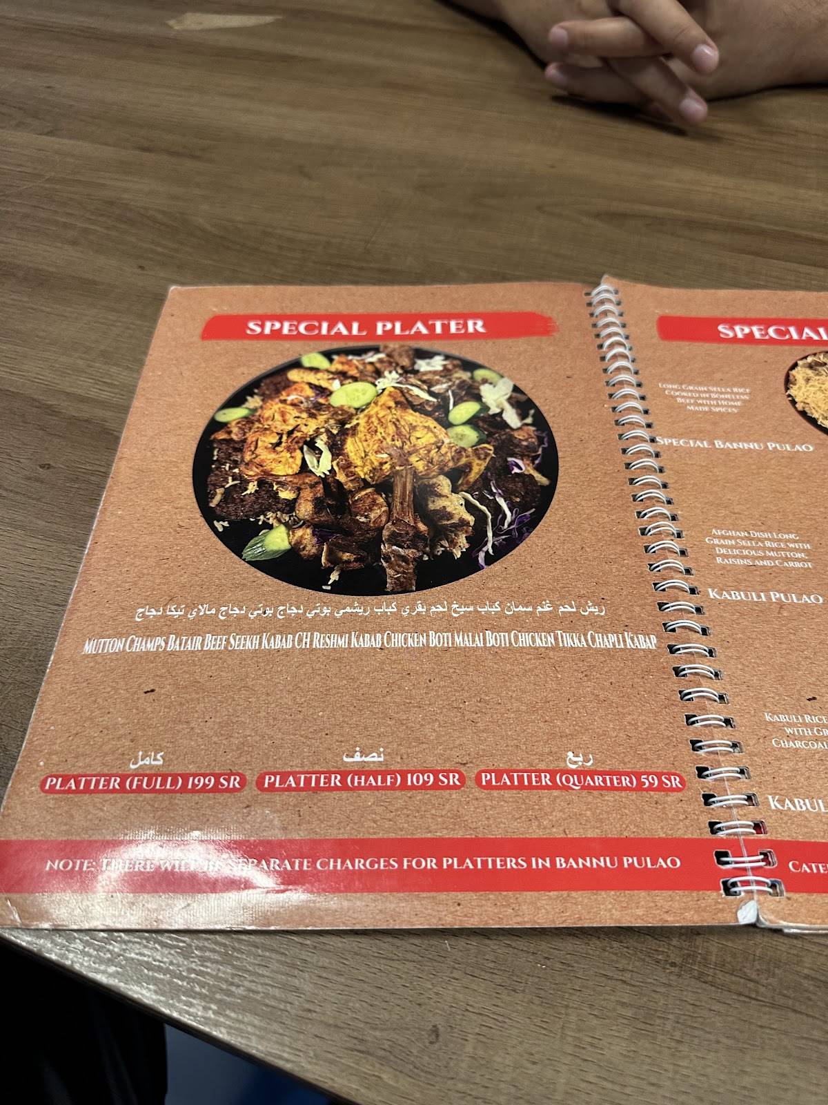 Bannu Pulao меню